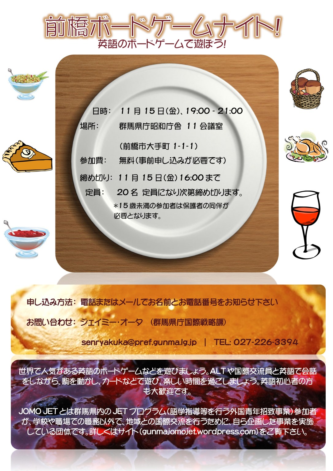 Maebashi Board Game Night Flyer