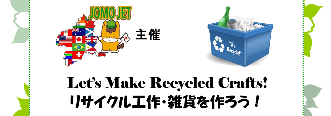 Let's Make Recycled Crafts Banner