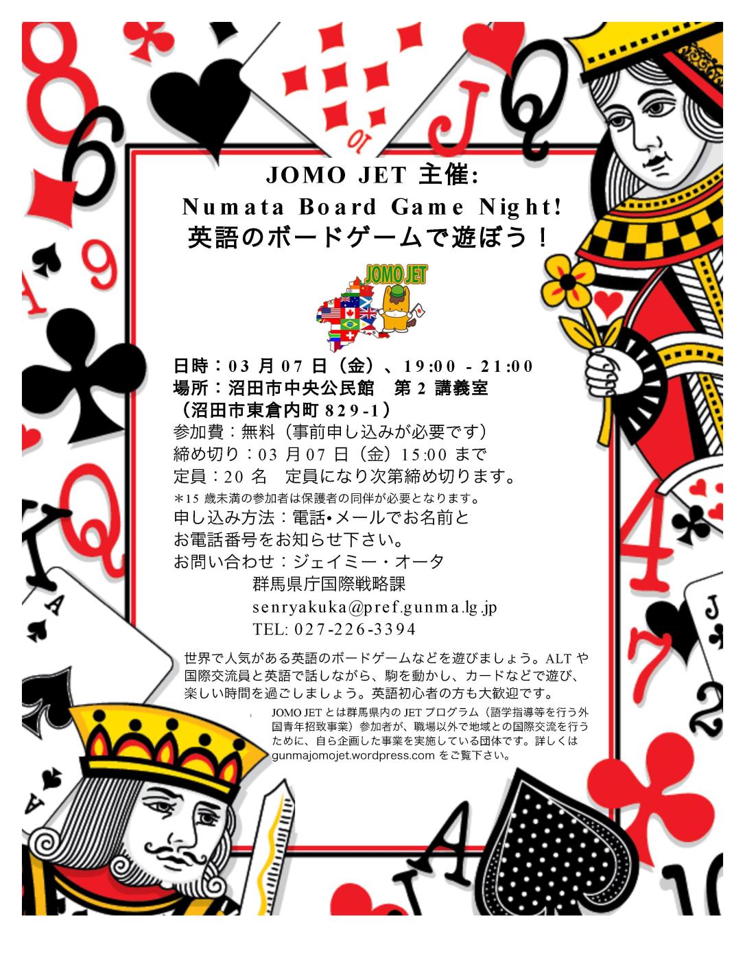 Numata Board Game Night Flyer