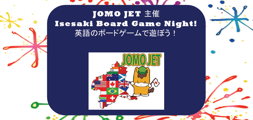 Isesaki Board Game Night Banner