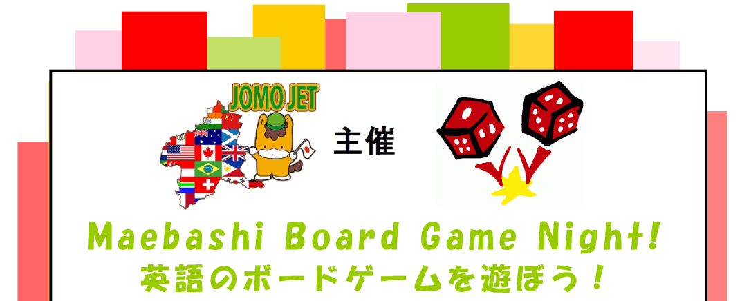 Maebashi Board Game Night 2014 Flyer Header