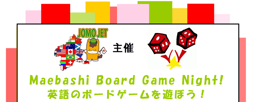 Maebashi Board Game Night 2014 Flyer Header