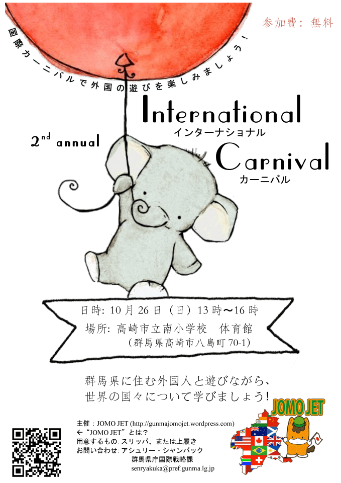 Int'l Carnival '14-page1