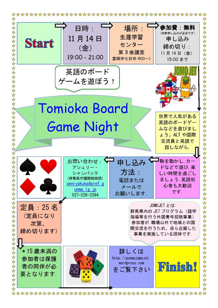 TomiokaBGN Flyer-page-001