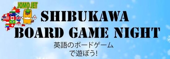 Shibukawa BGN banner