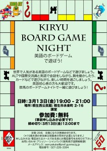Board Game Night Kiryu