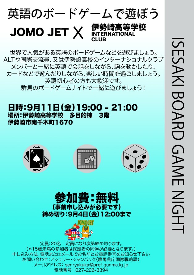Board Game Night Isesaki