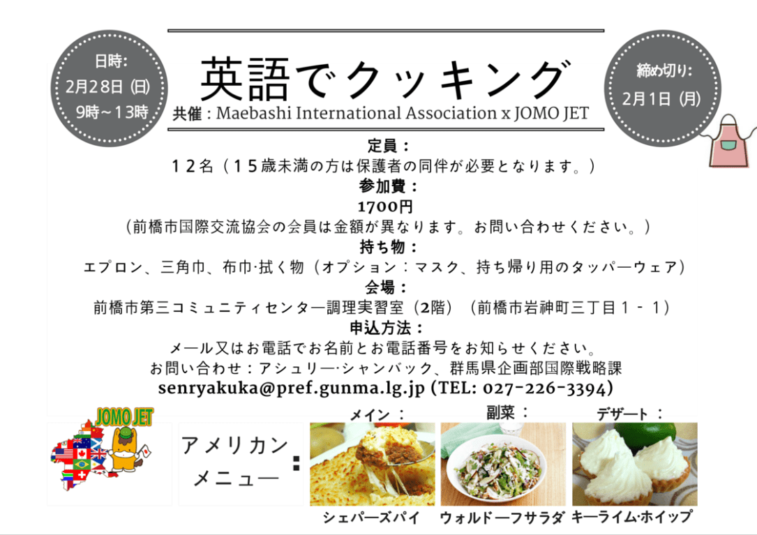 英語でクッキング v5