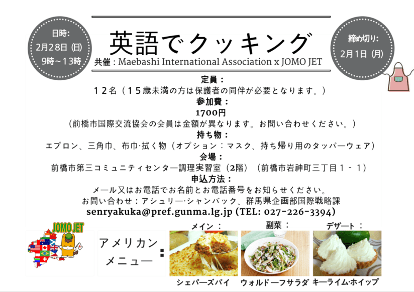 英語でクッキング v5