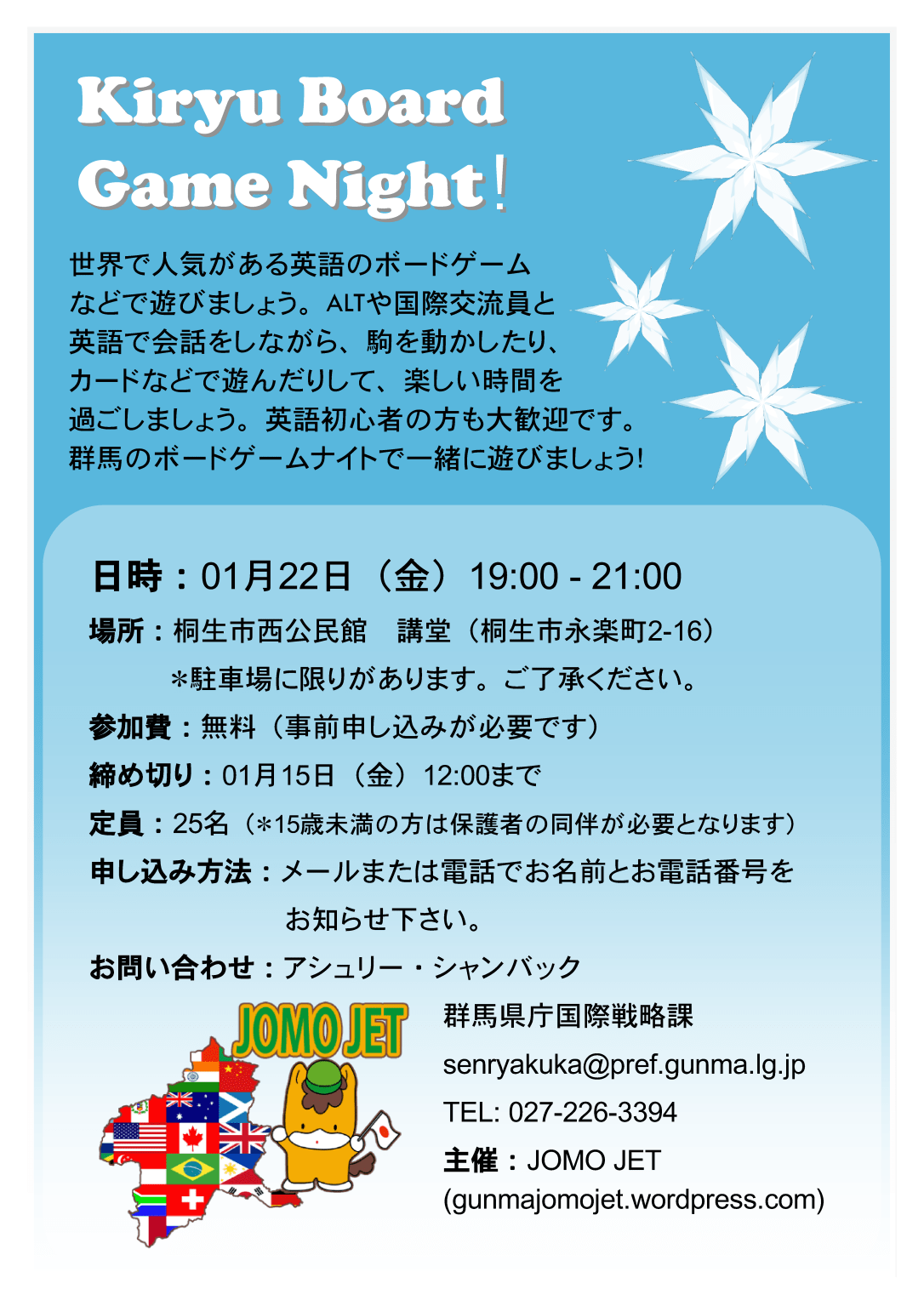 Kiryu Board Game Night Flyer