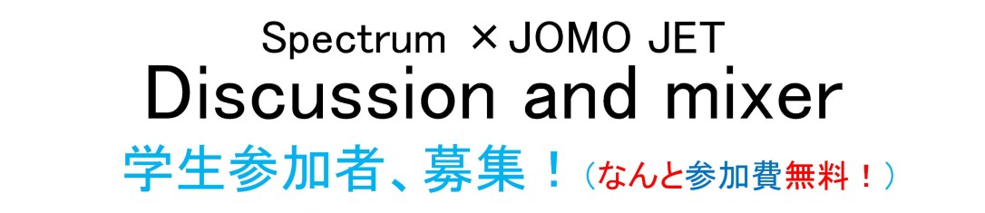 Discussion and Mixer Banner