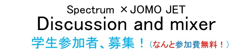 Discussion and Mixer Banner