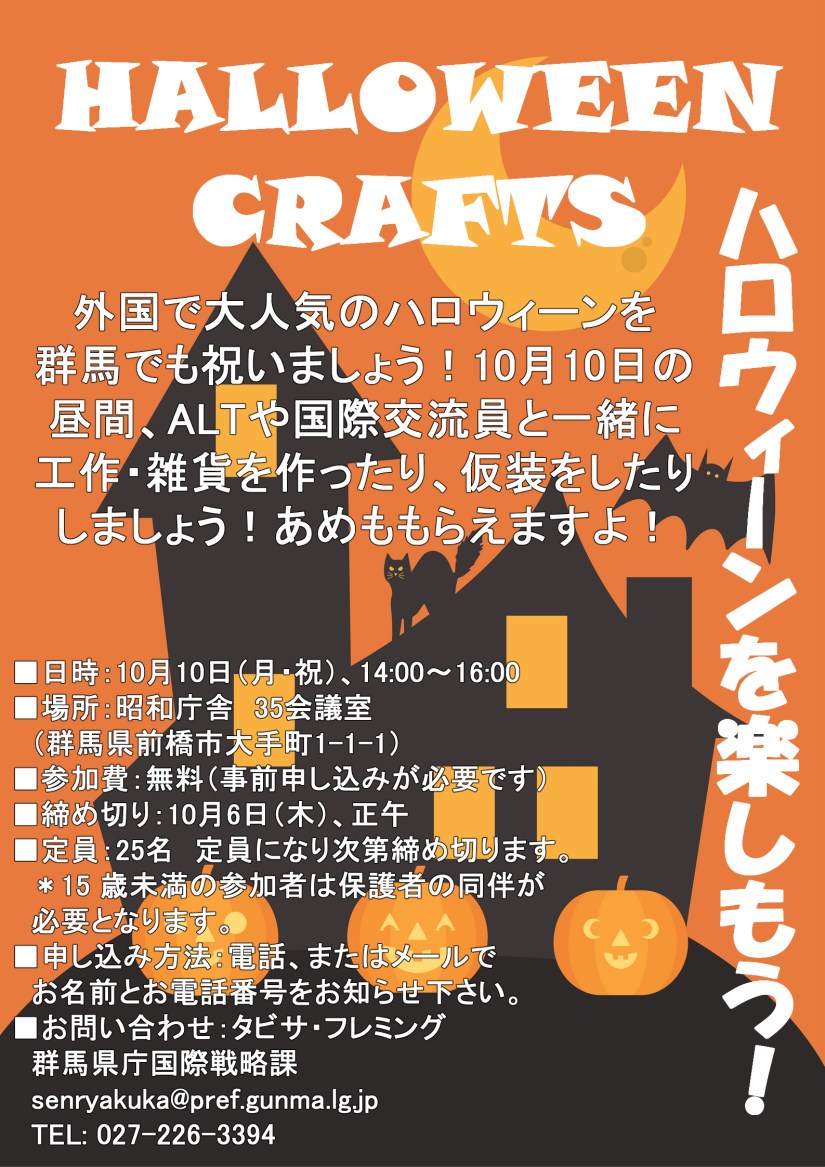 halloween_crafts-final