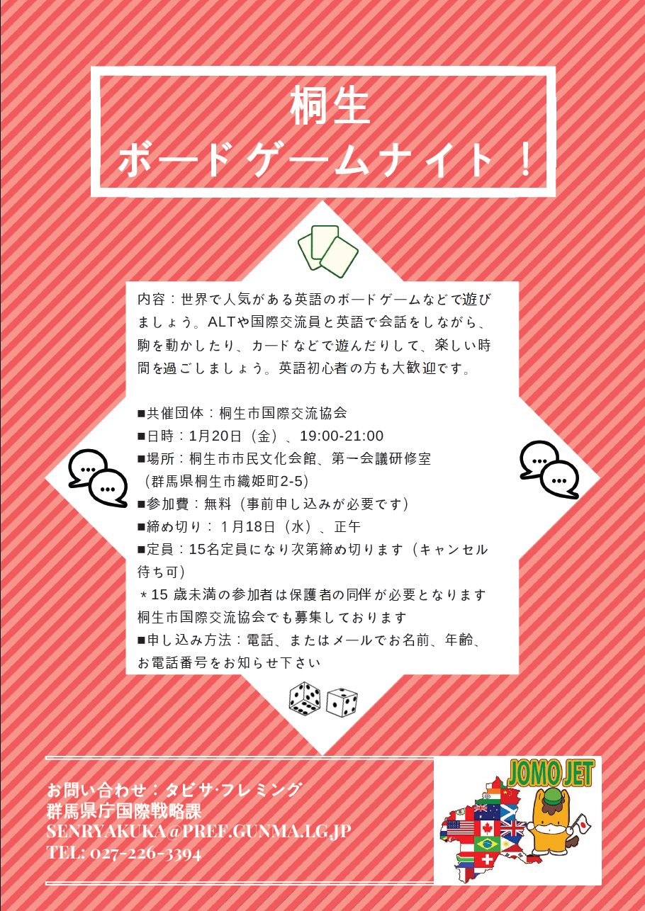 kiryuu-bgn-flyer-2