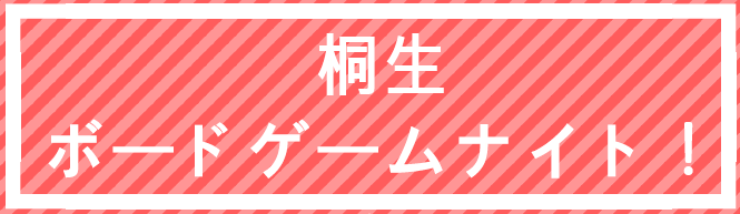 kiryuu-bgn-flyer-top