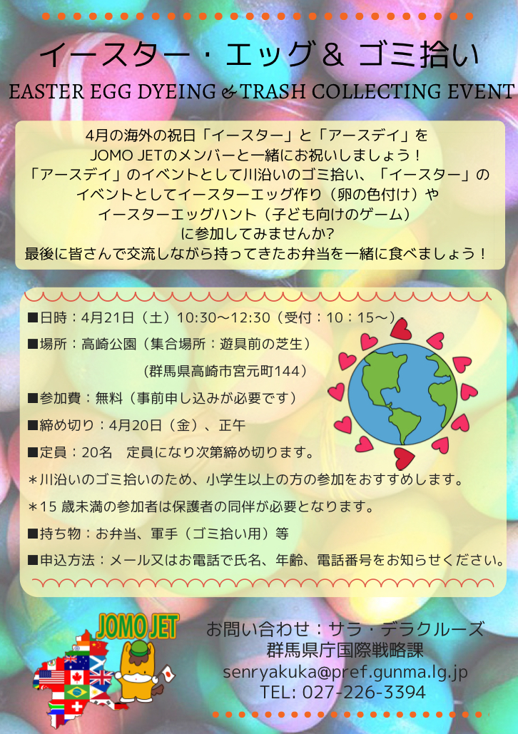 JOMO Easter Earth Day