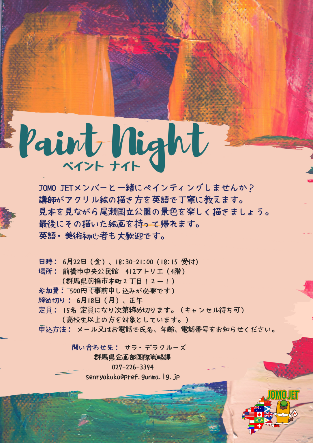 Paint Night Flyer PNG