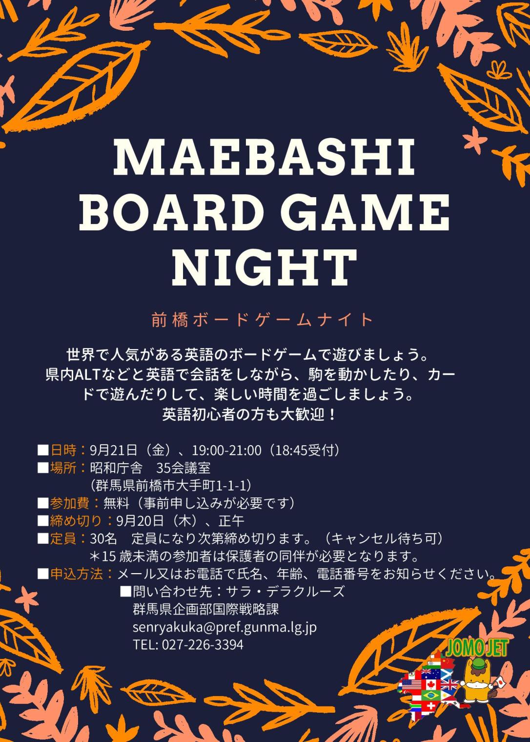 MaebashiBGN