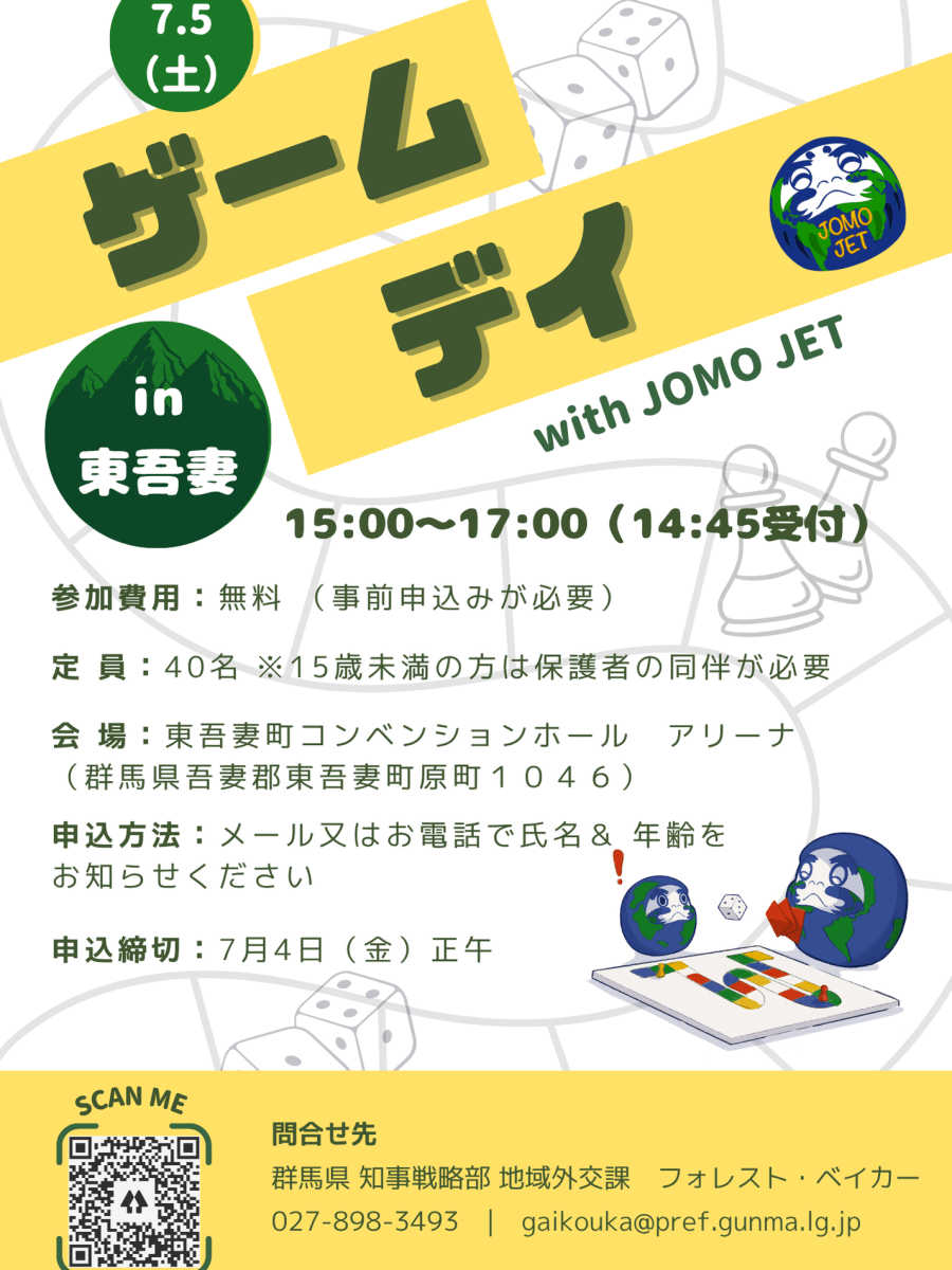 ２月２８日（土）に「前橋ゲームデイ」開催！（English below）